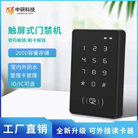 门禁读卡器;门禁机;其他安全设备