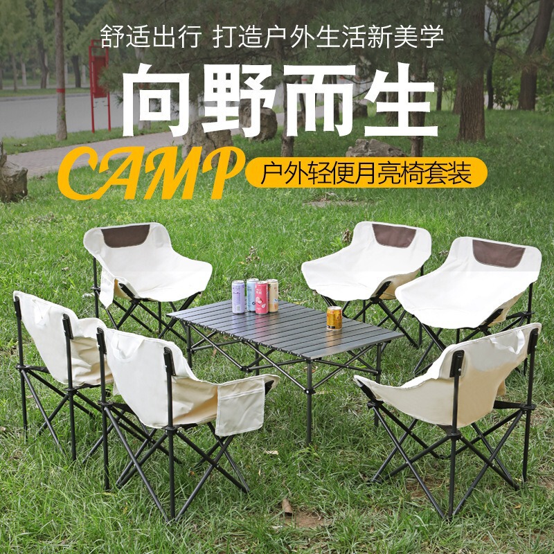 Outdoor Folding Table and Chair Set Moon Chair Stall Set Casual Folding Travel Portable Table and Chair Picnic Set