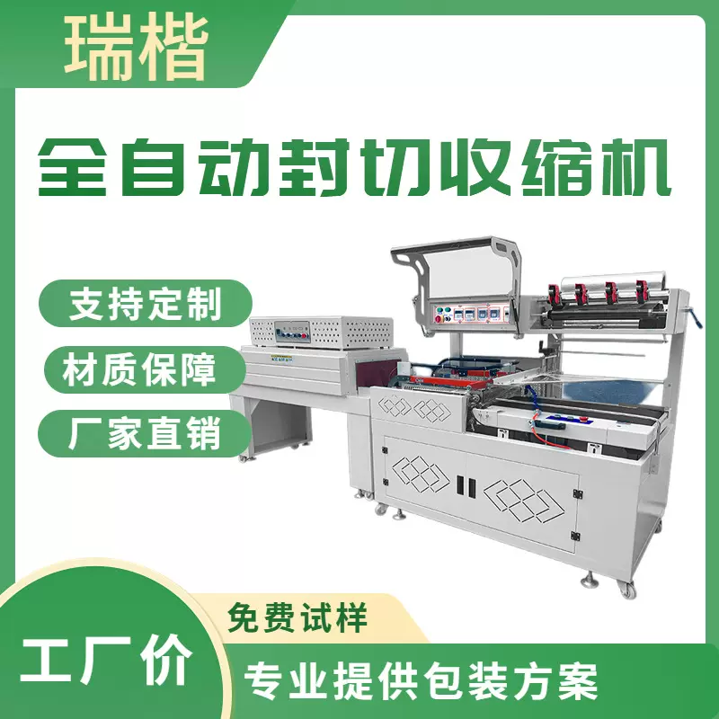 现货封切热收缩包装机塑封机纸盒化妆品包膜机热封机可定制封口机