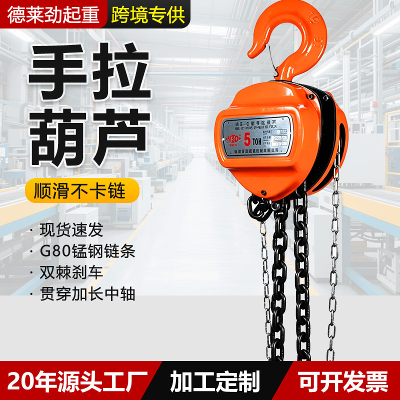 Hand Chain Hoist Triangular Inverted Chain Lifting Device 1t 2t 3t 5t Small Manual Crane Hsz-C Hand-Pulled National Standard Reinforced Model Hand Chain Hoist Triangular Inverted Chain Lifting Device 1t 2t 3t 5t Small Manual Crane Hsz-C Hand-Pulled National Standard Reinforced Model