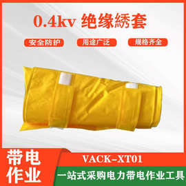 04按钮开关kv绝缘袖套低压电工手臂护套微弯型绝缘袖套低压防护