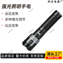 户外照明强光手电多功能超远射灯大容量锂电长续航铝合金手电筒