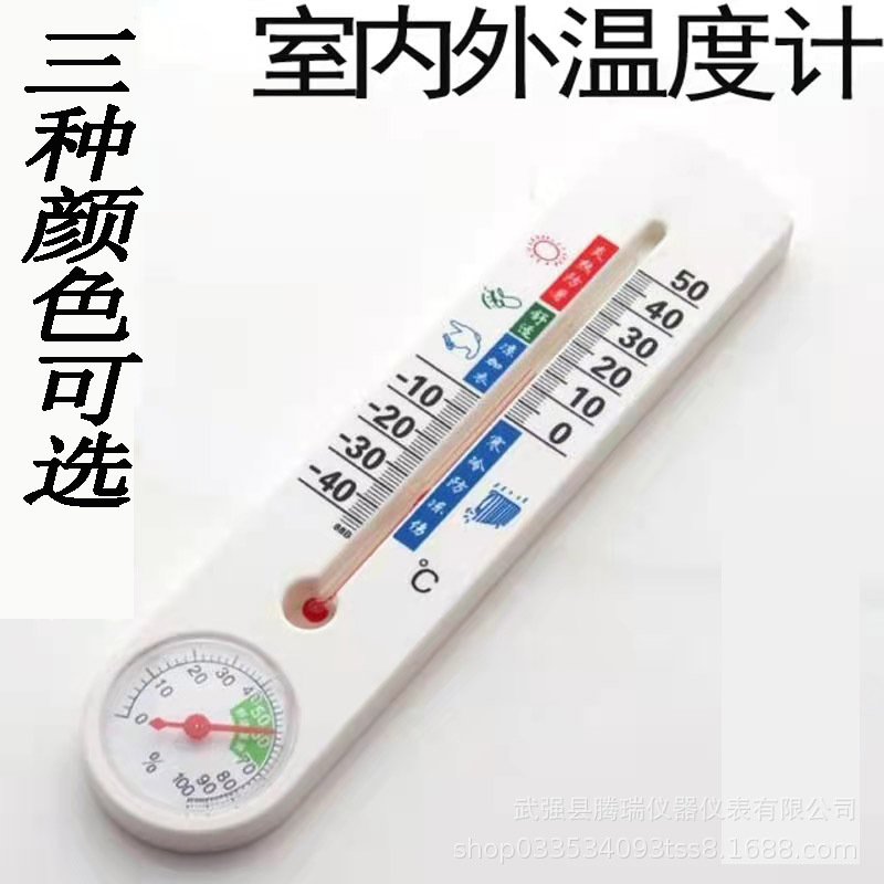长条型温度计农业用种植养殖壁挂式干湿度计温室大棚内用温湿度计