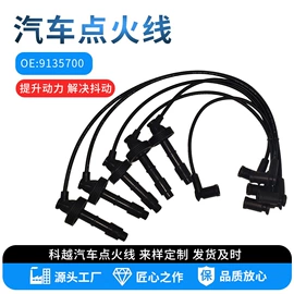 电源系统配件;点火线圈