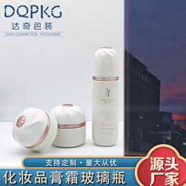 达奇包装 30g50g膏霜罐 护肤品包材水乳精华 精油瓶 隔离霜包装