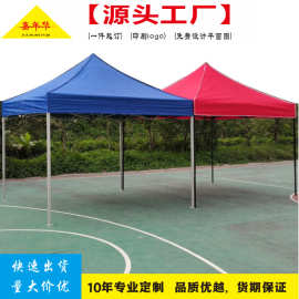 专业定制户外促销广告帐篷伞四脚折叠遮阳棚印刷logo文字铁架烤漆