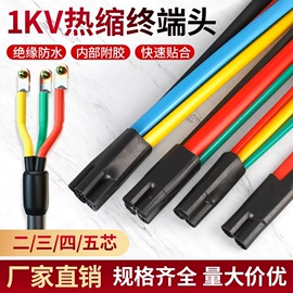 接线端子;气动接头;绝缘套管