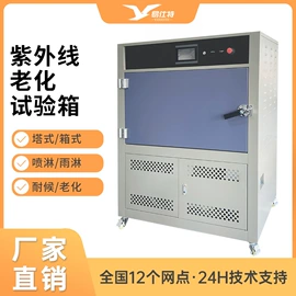 其他仪器仪表;密度计;老化箱