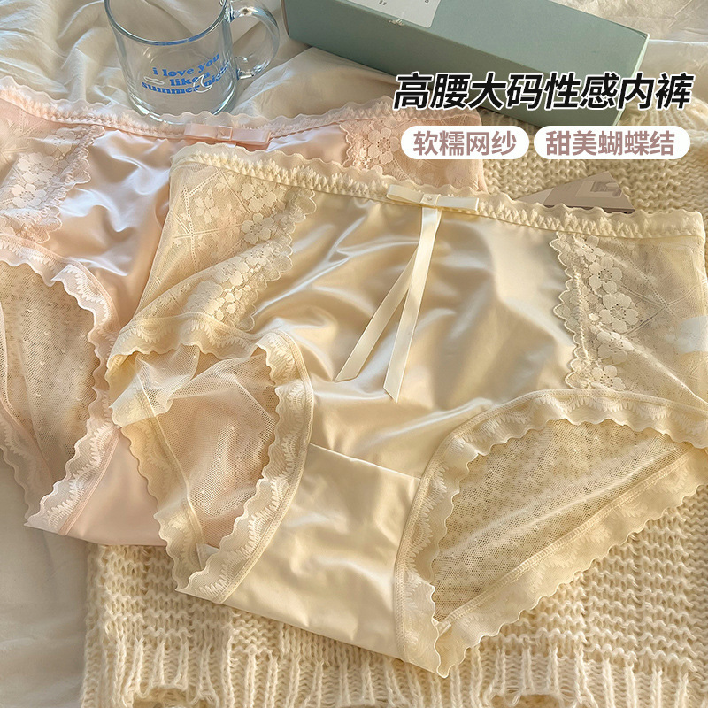 Women's High-waisted Large Size Underwear for Fat Girls 100kg Sexy Translucent Pure Lust Style Breathable Butt-lifting TuMMy-tightening Pants