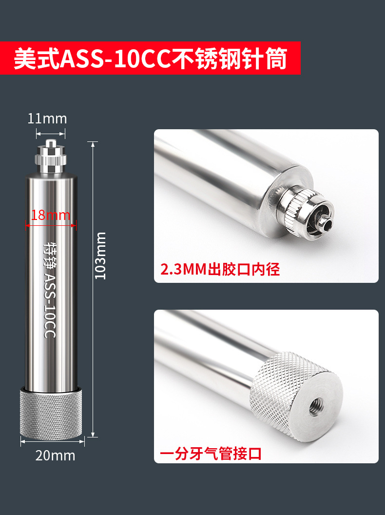 All stainless steel dispensing needle barrel high temperature metal American pressure heating 10CC/300 large pressure dispensing needle barrel
