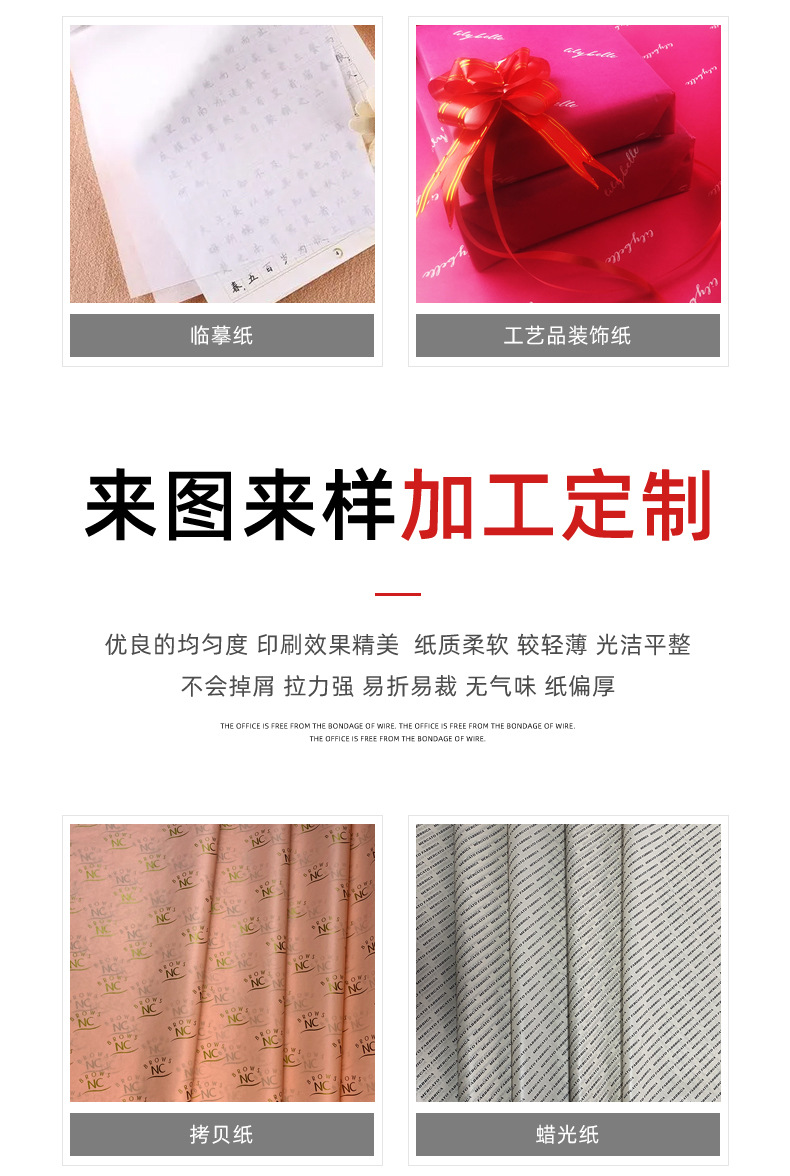 拷贝纸定制印刷厂家