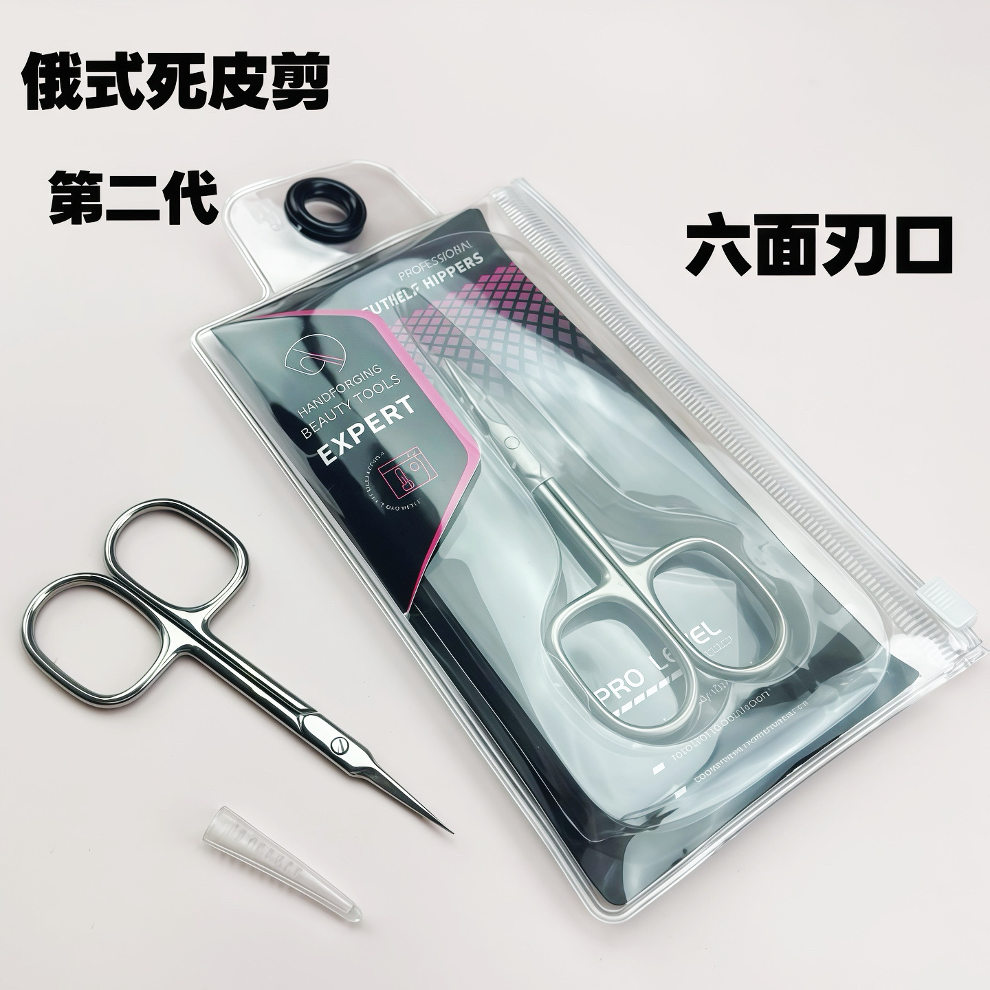 乌克兰第二代前置俄式不锈钢死皮剪美甲工具六面开刃轻薄锋弯剪义