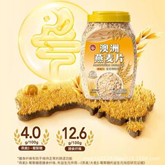 すぐに食べられるオートミール オーストラリア産オートミール オートミール ミールリプレイスメントパウダー 栄養価の高いオートミール 朝食 スポット クイックリリース