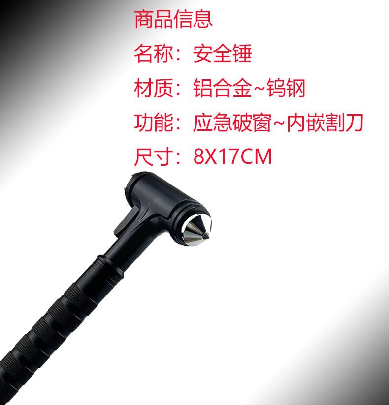 Car Safety Belt Hammer, Metal Multi-Functional Window Breaker, Car Underwater Life-Saving Escape Hammer, Tungsten Steel