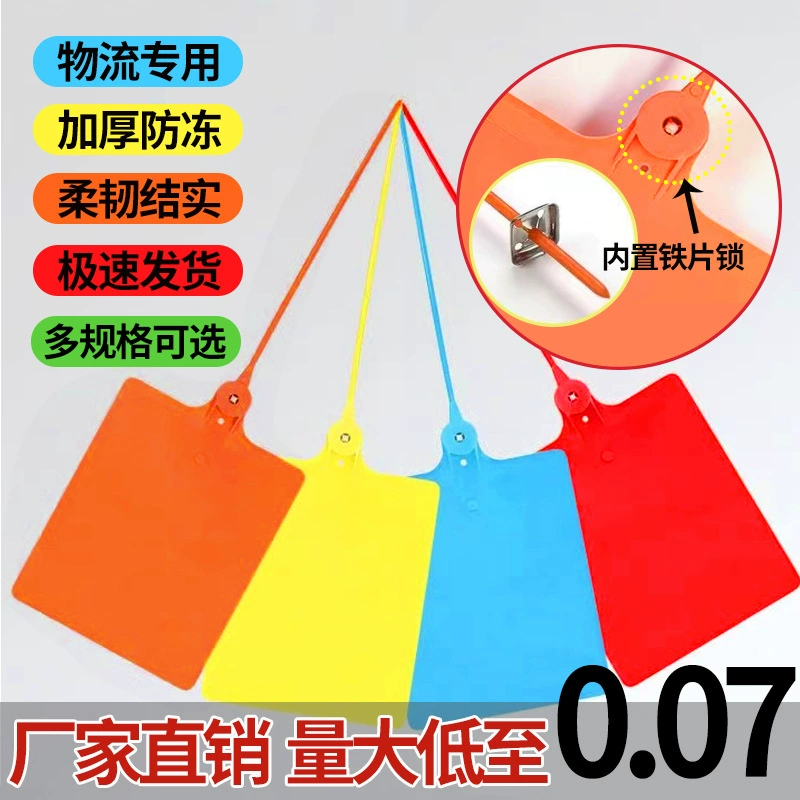 Тег логистики тег логистический тег пластиковый тег логистический тег анти-разборка идентификационный тег склада