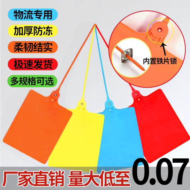 Logistics tag tag logistics tag plastic tag tag logistics tag anti-disassembly tag warehouse identification tag