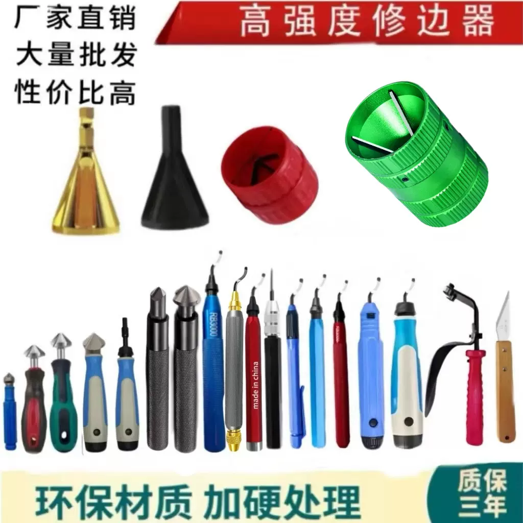 修边器倒角修边去毛刺刮刀倒角器NB1000 EO2000 RB1100 RB3000