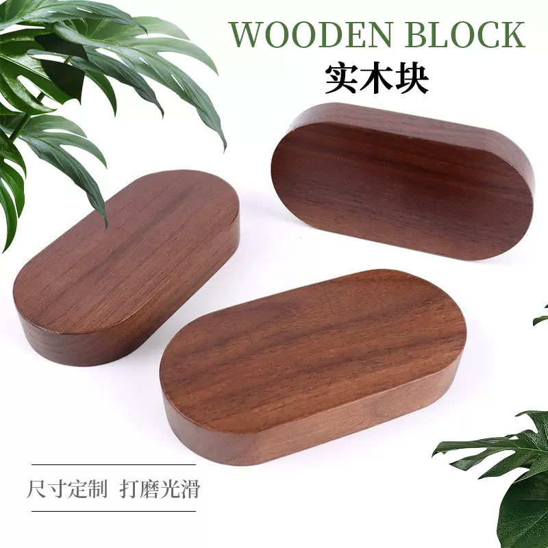 实木块松木胡桃木块积木块DIY木材手工雕刻半成品木胚木块榉木块