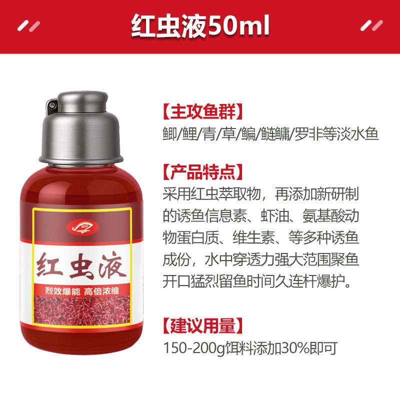 饵料钓鱼小药果酸千里香麝香酒红虫液诱鱼剂鲫鲤草鱼野钓鱼饵打窝|undefined