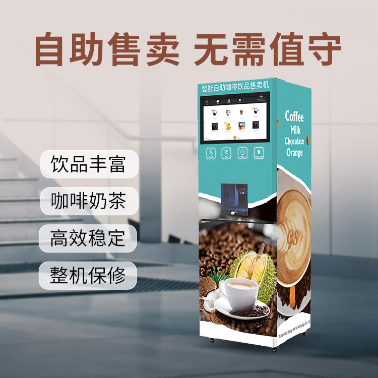 Máquina expendedora de café vertical comercial grande, máquina de café instantáneo, máquina de bebidas de café con leche y té, multifunción