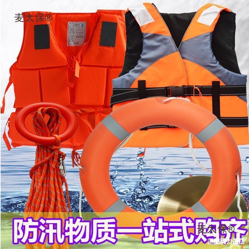 消防专用救生衣背心式救生衣大浮力救生圈可携式划龙舟救生麦太保