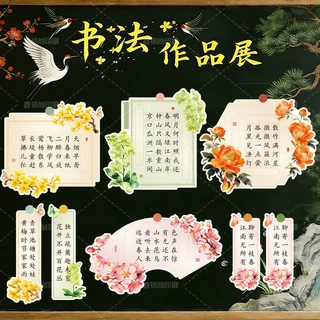 古典田字格书法作品纸异形硬笔书法作品纸学生比赛专用展示书法纸