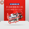 Caps Beveling machine Hand- multi-function steel plate Beveling machine pipe Flat The Conduit Dual use