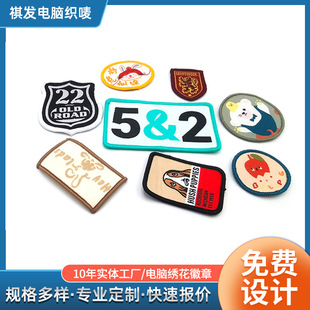 电脑绣花徽章商标织唛小章仔服饰帽子锁边标布贴刺绣织唛章仔定制-阿里巴巴