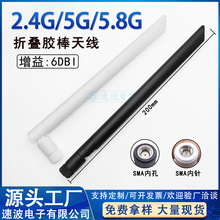 2.4G 5G 5.8G�p�l�z���쾀 wifi�{���쾀Zigbee�����쾀SMA���^