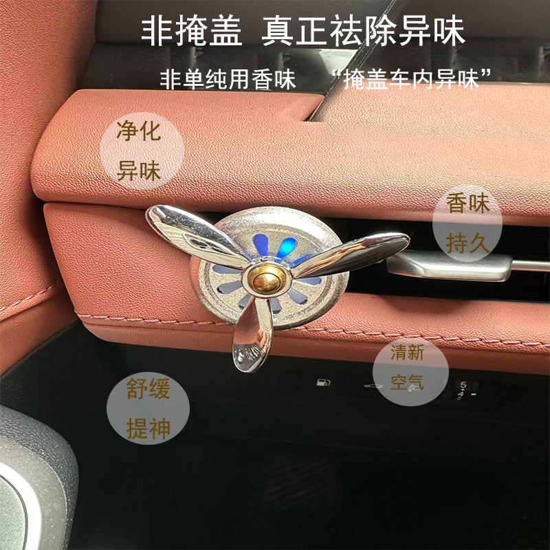 Car Decorative Aromatherapy with Light Aluminum Alloy Small Fan Air Conditioner Air Outlet Ornaments Car Interior Decoration Ornaments