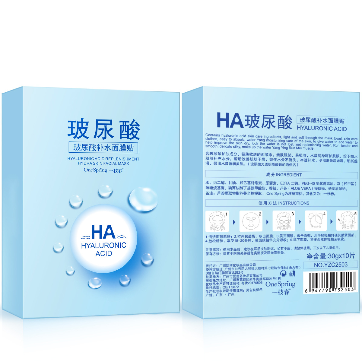 Bán buôn mặt nạ dưỡng ẩm axit hyaluronic Yizhichun, dưỡng ẩm, làm mịn và làm đẹp da, dưỡng ẩm tự nhiên và mặt nạ đóng hộp nhẹ nhàng