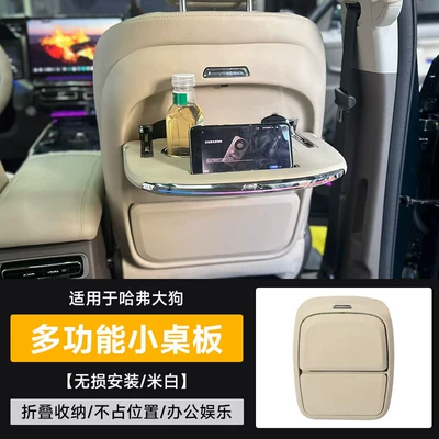 the Second Row Seats, Car table board - haval-big-dog-multifunctional-small-table-with-wireless-charging-off-white