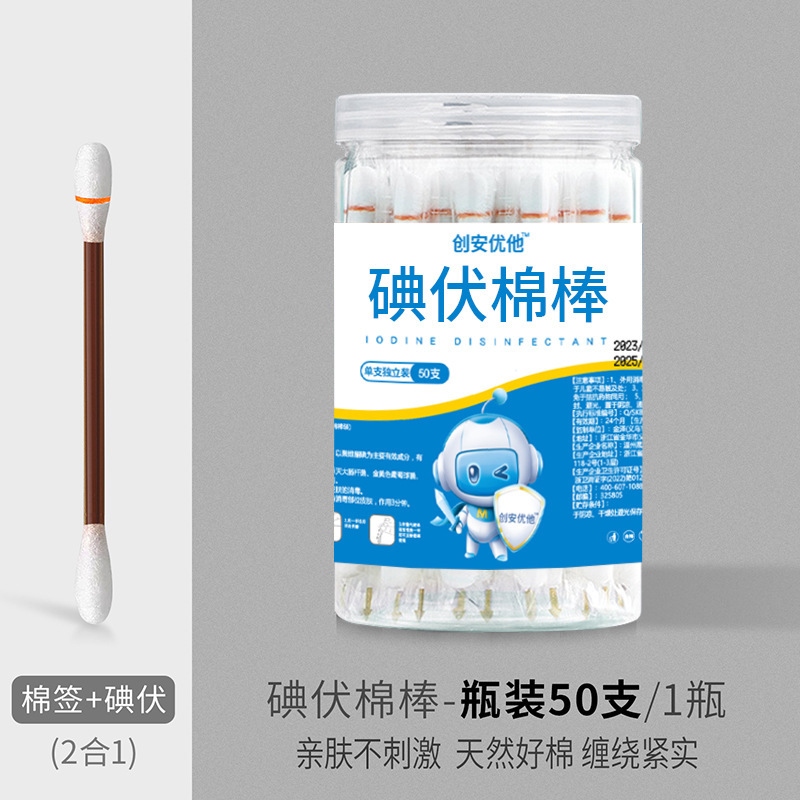 桶入り使い捨て折りたたみ式家庭用ヨードフォア綿棒、新生児のへそ消毒用、携帯用殺菌アルコール綿棒|undefined