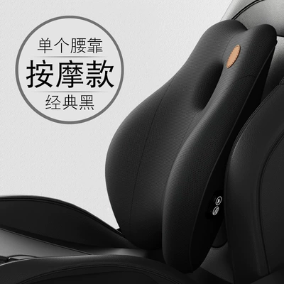 Backrest Lumbar Pad, Driving Lumbar – Waist support - vibration-massage-model-classic-black-single-lumbar-support