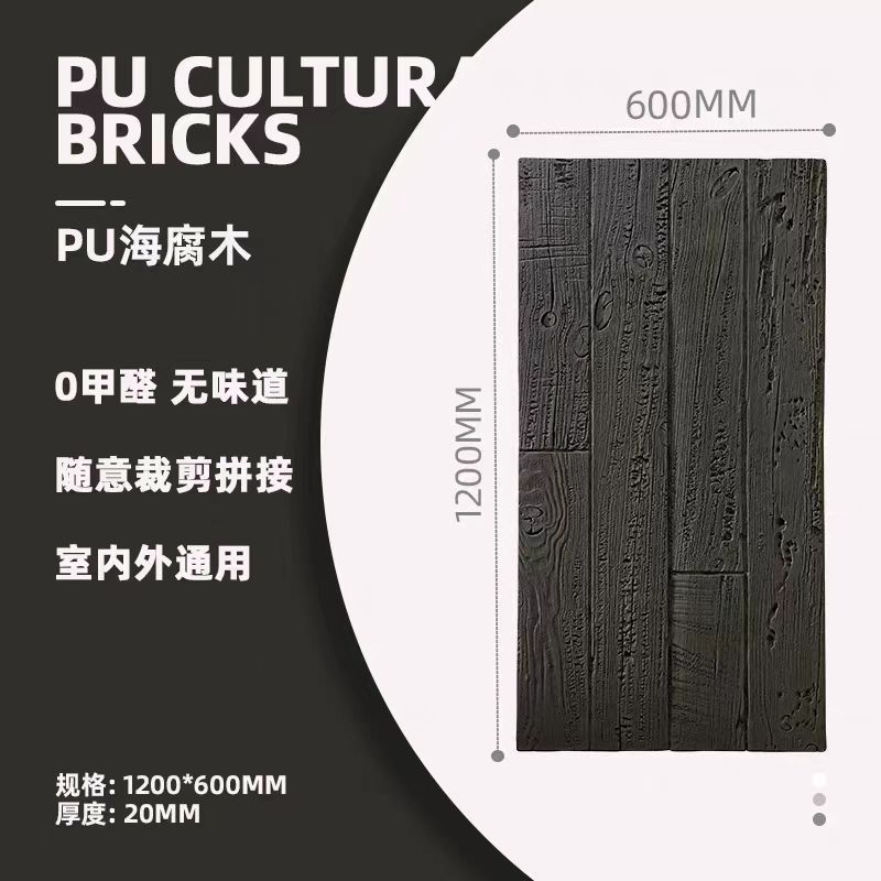 PU piedra anticorrosión imitación madera podrida tablero decorativo villa pared exterior madera a cuadros pared de fondo interior y exterior retro anillo anual cultura de piedra