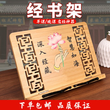 天然纯竹制诵经支架学生阅读架看书架临帖读书架书立神器字帖架