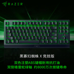 ���ߣ�Razer��С֩�� �ڹыD֩��X�����汳����Α��I�P87�I�G�S