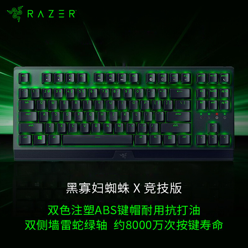 Razer Little Spider Black Widow Spider X Competitive Edition Backlit Gaming Keyboard 87 Keys Green Switch