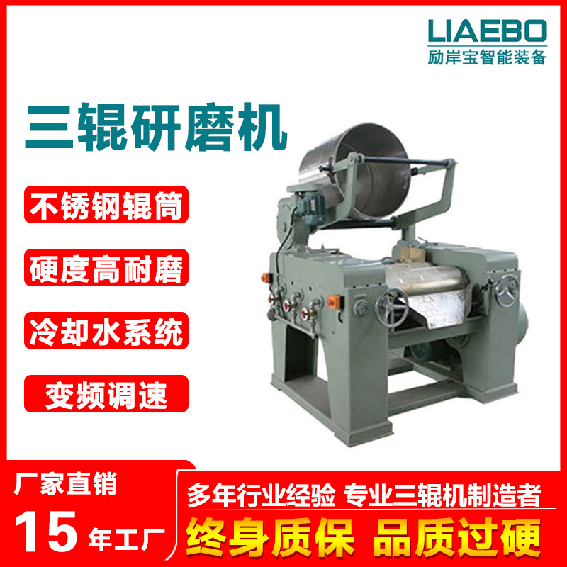 Suministro de pasta de tres rodillos s260, amoladora de tres rodillos, material de rodillo opcional, ventas directas de fábrica profesionales