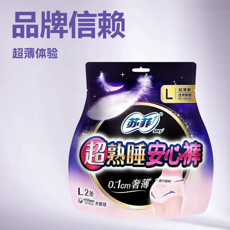 Sufi Super Sleep Comfortable Pads, Day and Night Use Sanitary Napkins, Whole Box Wholesale, Same Style as E-Commerce and Supermarket Products, Free Shipping Sufi Super Sleep Comfortable Pads, Day and Night Use Sanitary Napkins, Whole Box Wholesale, Same Style as E-Commerce and Supermarket Products, Free Shipping