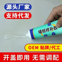 1688免调型墙纸胶选购指南_即开即用_环保无毒