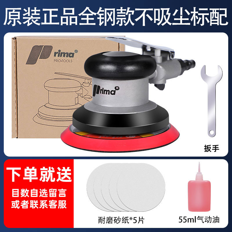 Putty Sandpaper Machine | Qìchē Sheet Metal Spray Repair - prima-industrial-grade-all-steel-5-inch