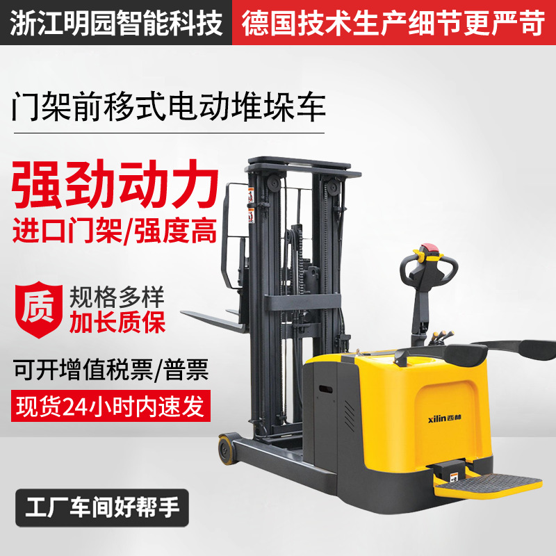 西林CQD12R门架前移式电动堆垛车 全电动叉车液压升降托盘堆垛车