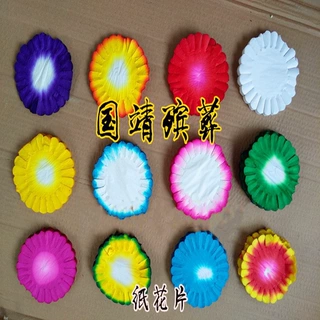 四川纸花片批发 贵州纸斤花销售 云南纸花圈厂 清明小花圈批发