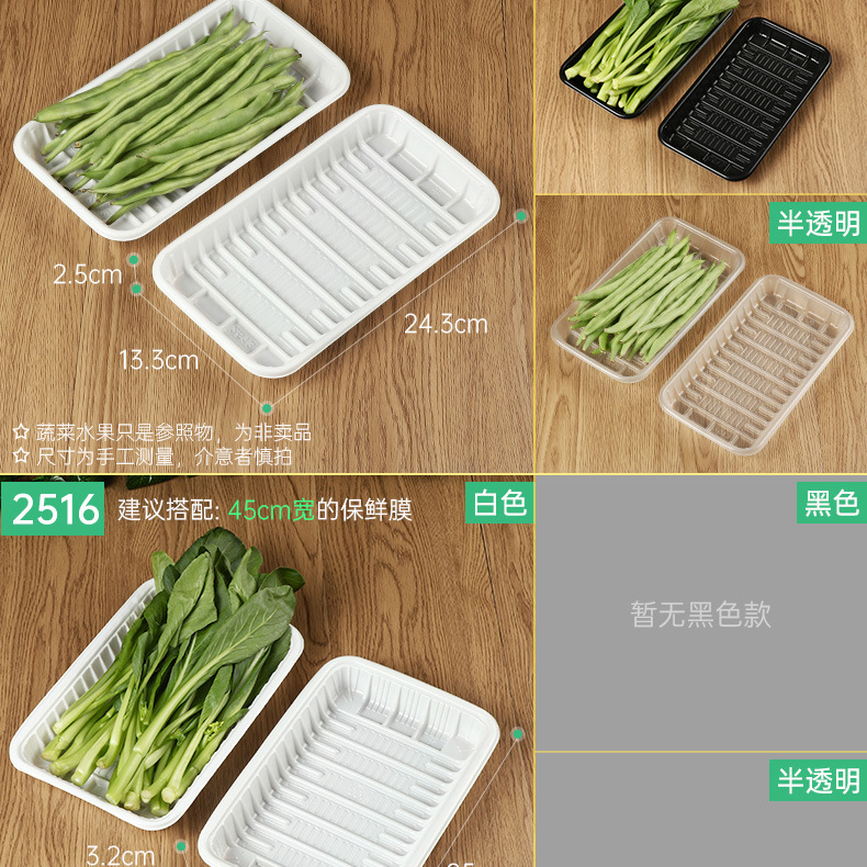 白+黑+半透明托盘详情-100个装_13.jpg