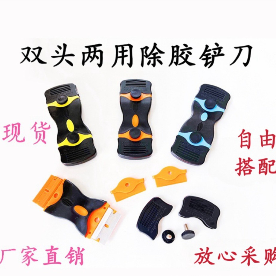 多功能双头小铲刀UV胶贴膜工具小铲子汽车手机平板除胶清洁工具