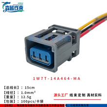 1W7T-14A464-MA 3P��ˮ�B���� RDC�l�әC����ϵ�y ���� �c��Ȧ