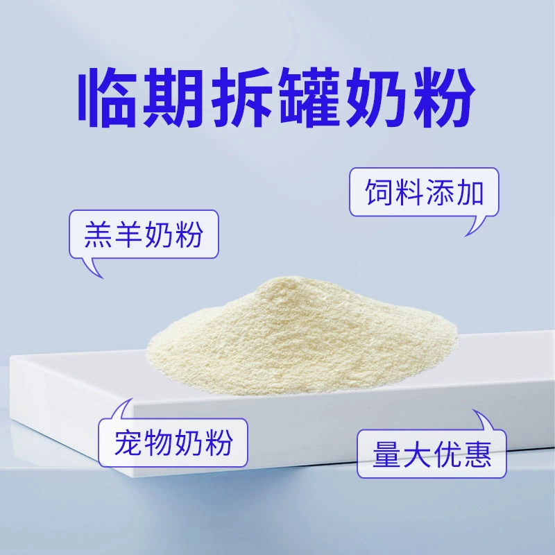 Производители просроченного сухого молока ягненка