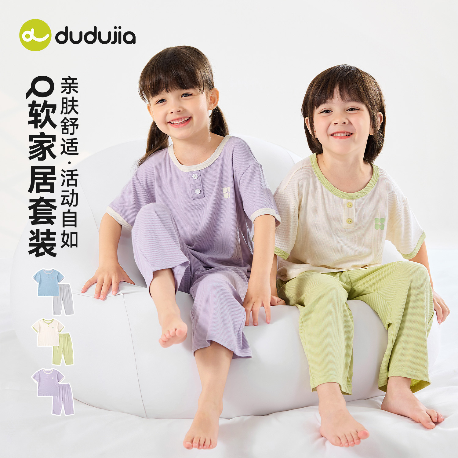 嘟嘟家儿童家居服套装夏装 男童短袖长裤夏季女童童装宝宝薄睡衣