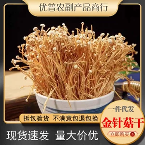 Прямая поставка грибов Enoki из Origin 500G оптовой оптовой доставки.